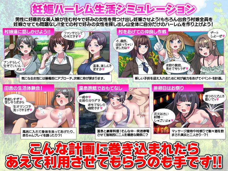 妊娠ハーレム生活シミュレーションのサンプル画像4