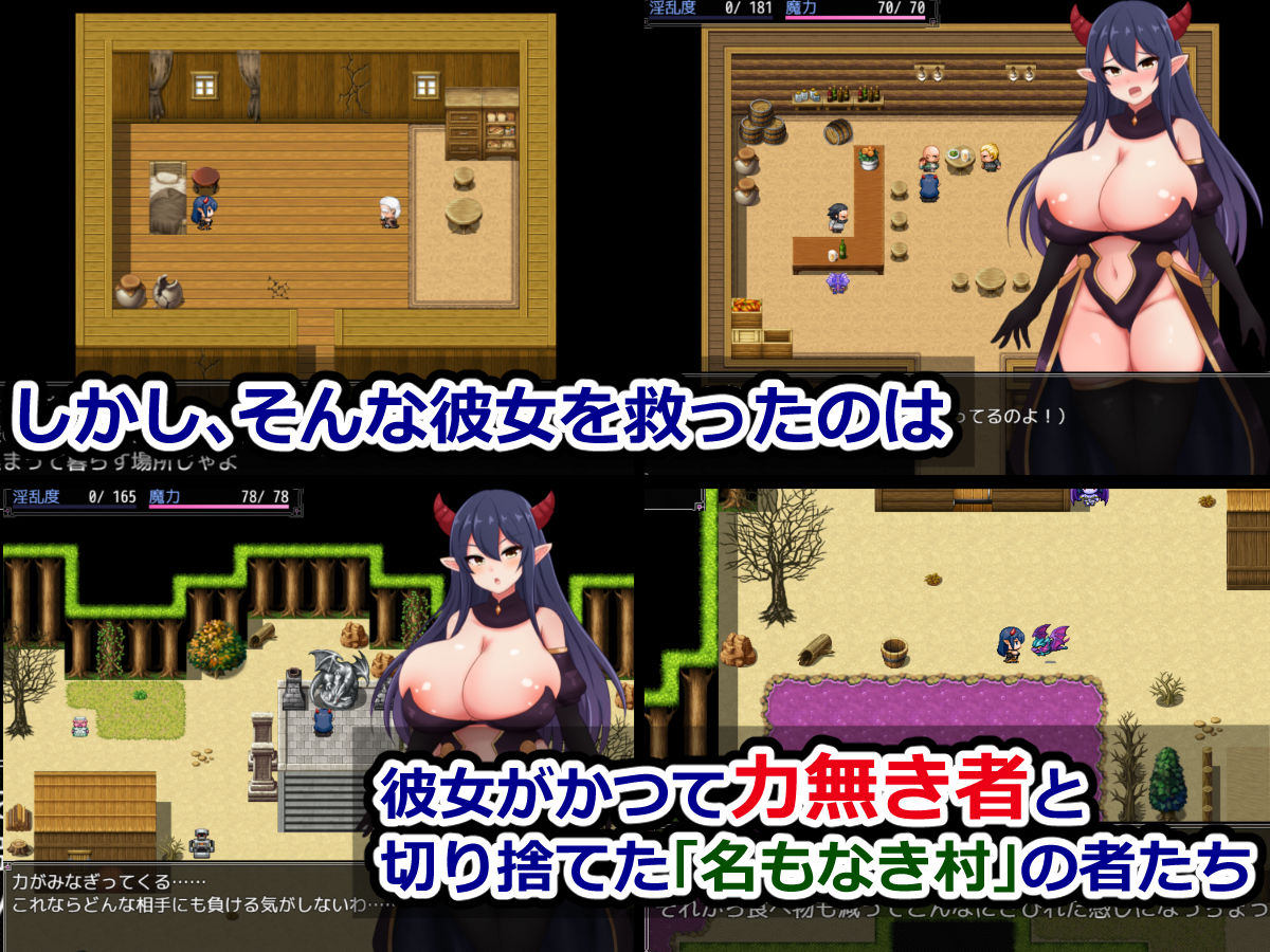 魔王ミネリアと名もなき村のエロトラップダンジョン 画像3