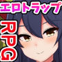 魔王ミネリアと名もなき村のエロトラップダンジョン