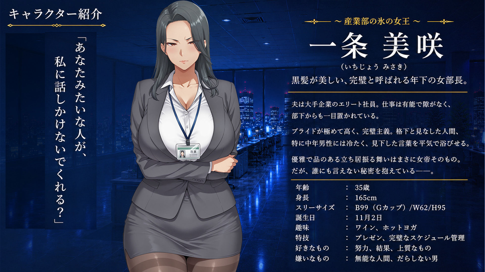 弱みを握ってお触り調教〜パワハラ上司編 画像2
