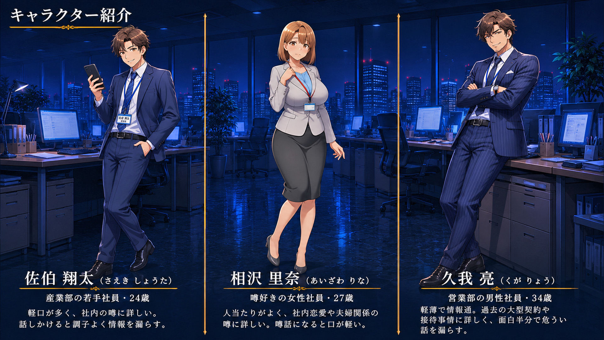 弱みを握ってお触り調教〜パワハラ上司編 画像4