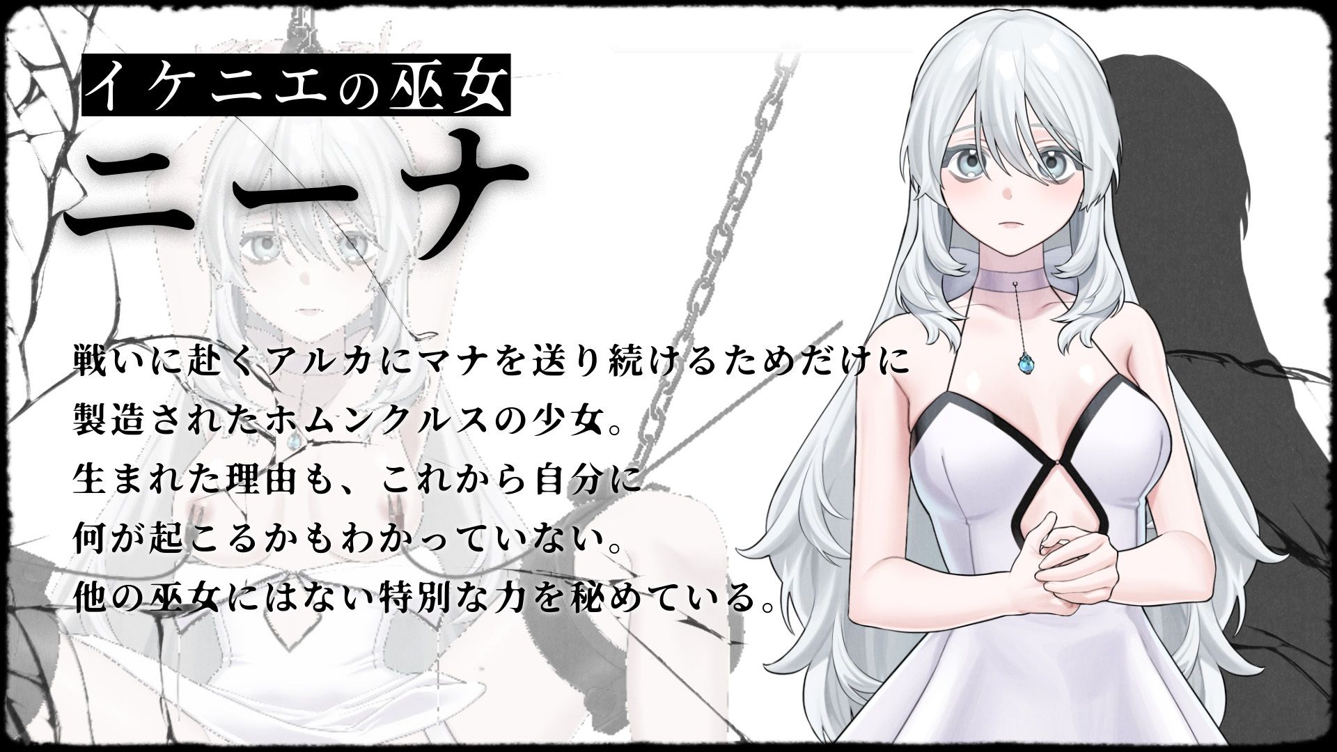 イニシエの騎士とイケニエの巫女_2