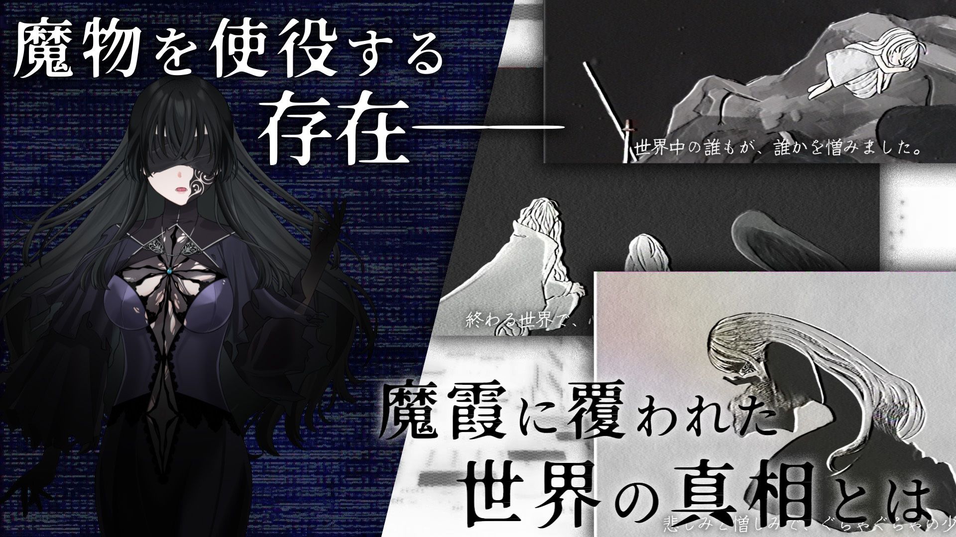 イニシエの騎士とイケニエの巫女_8