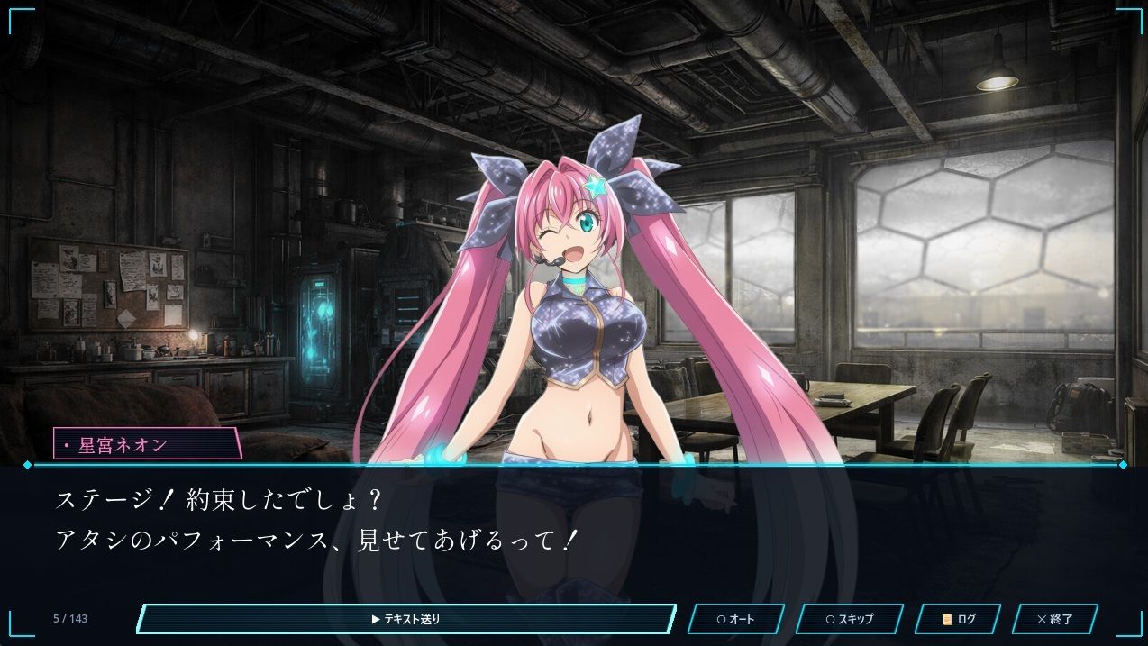 孤星のサバイバーズ  〜廃都に響く君の声〜 画像5