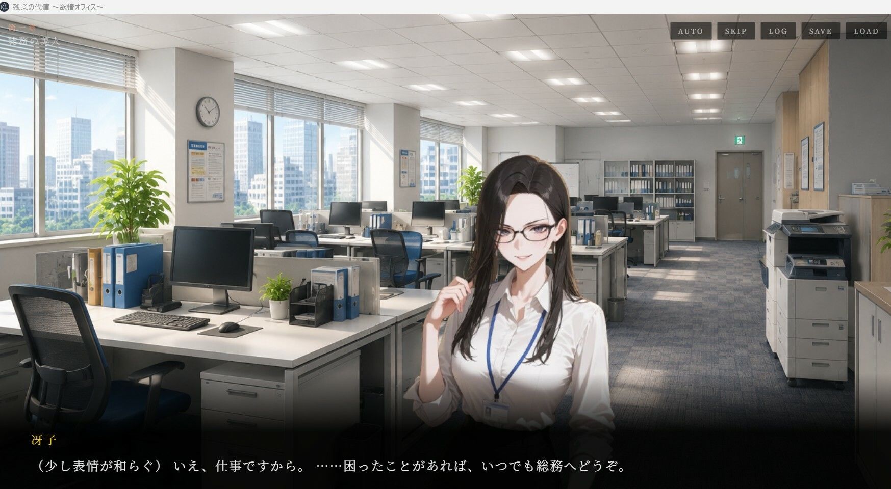 残業の代償 〜欲情OLオフィス〜 画像2