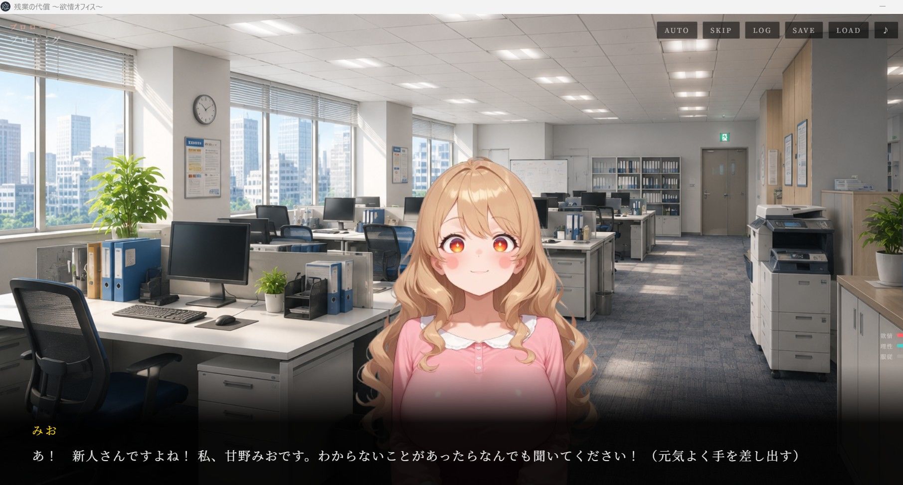 残業の代償 〜欲情OLオフィス〜 画像4