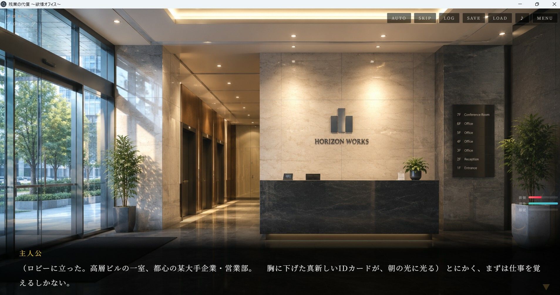 残業の代償 〜欲情OLオフィス〜 画像6