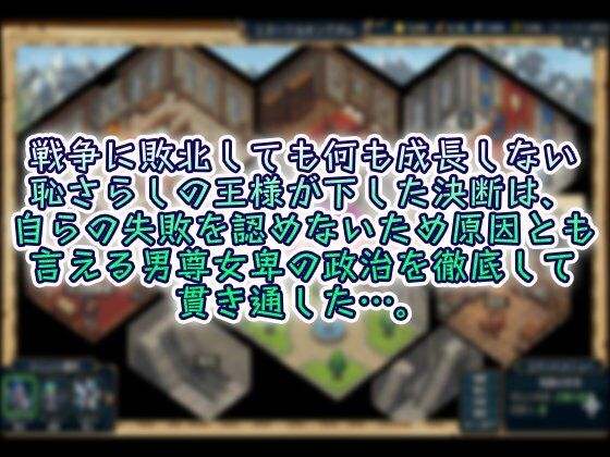 ステラの没落帝国〜村社会の縮図〜 画像1