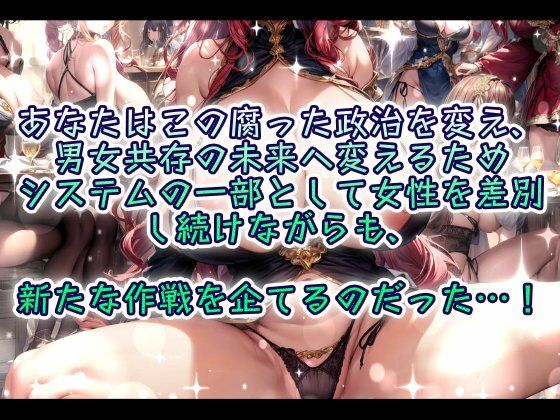 ステラの没落帝国〜村社会の縮図〜 画像2