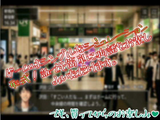 女の子なら誰でも簡単☆月10万の肉便器アルバイト！！ サンプル2