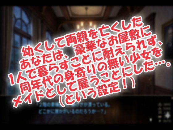 妄想射精クラブ☆僕の専属性処理メイドさん！ サンプル1