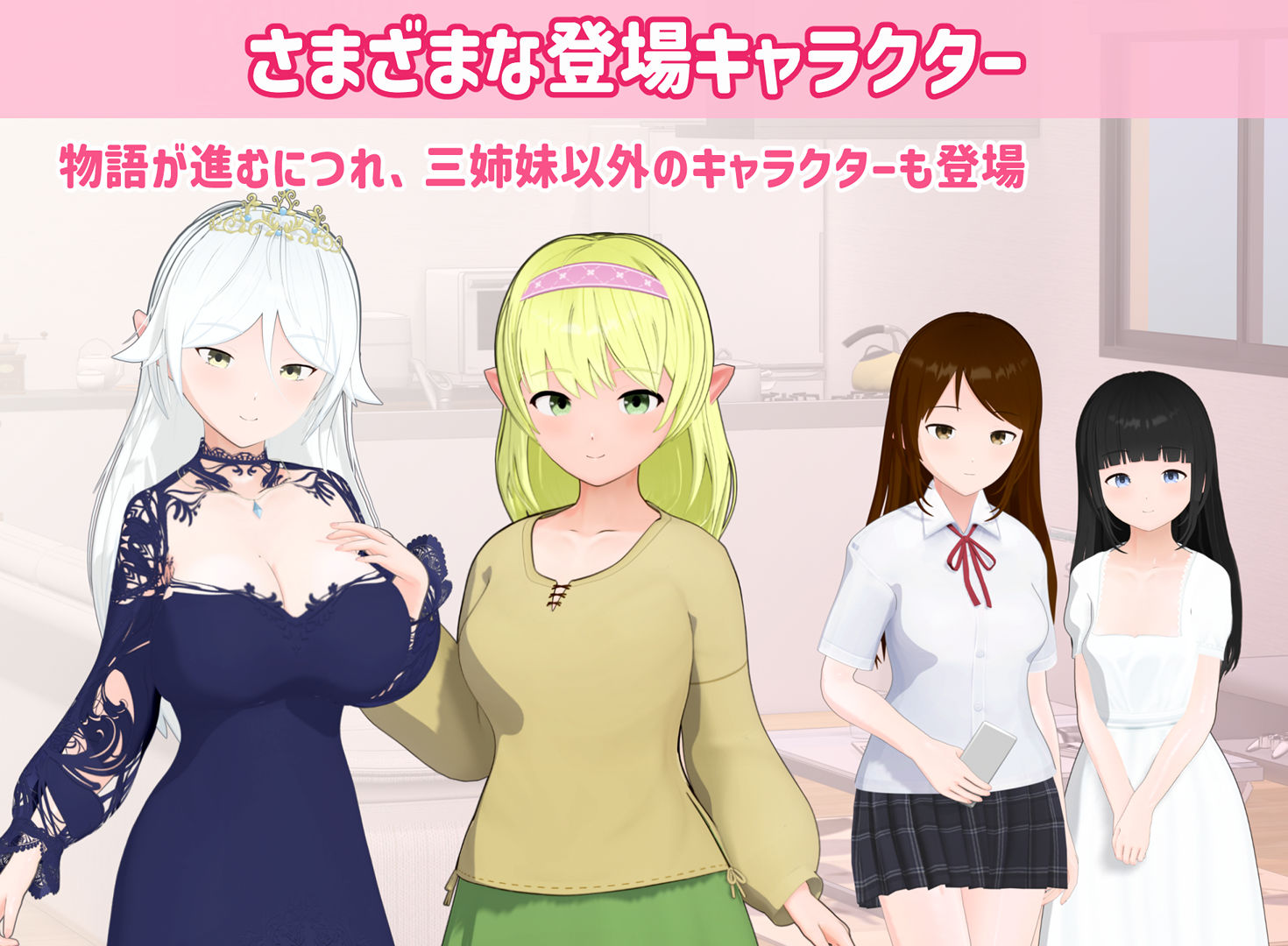 トリコロールウィッチ 〜魔女3姉妹との誘惑生活〜 画像3