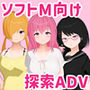 トリコロールウィッチ 〜魔女3姉妹との誘惑生活〜