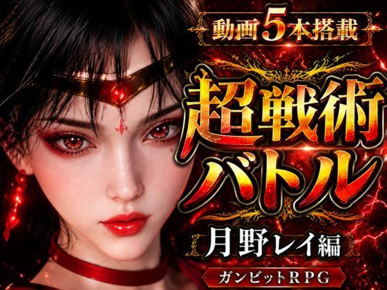 闘技場ガンビット今夜の犠牲はセーラー戦士〜火野レイ〜【画像300枚超え、動画5本】