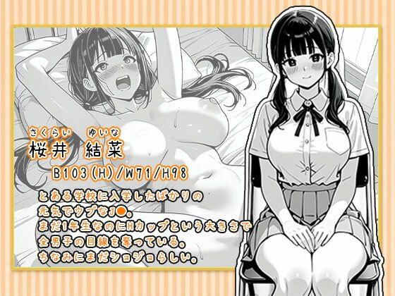 ドキドキ健康診断_ゆいなちゃんのサンプル画像3