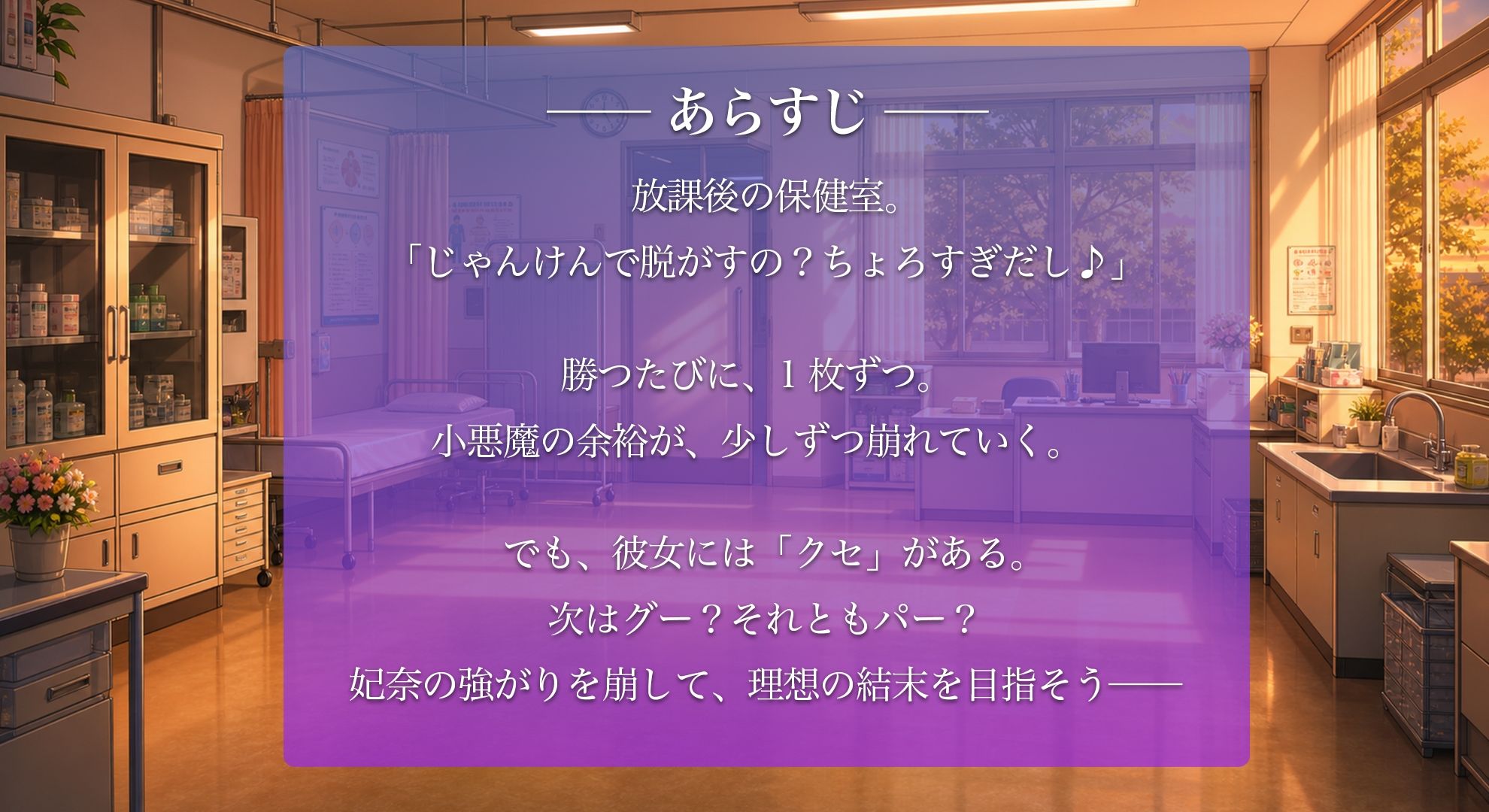 【心理戦】ぬぎジャン！脱衣学園 − 天音妃奈編 〜小悪魔の強がりを崩す脱衣...のサンプル画像2