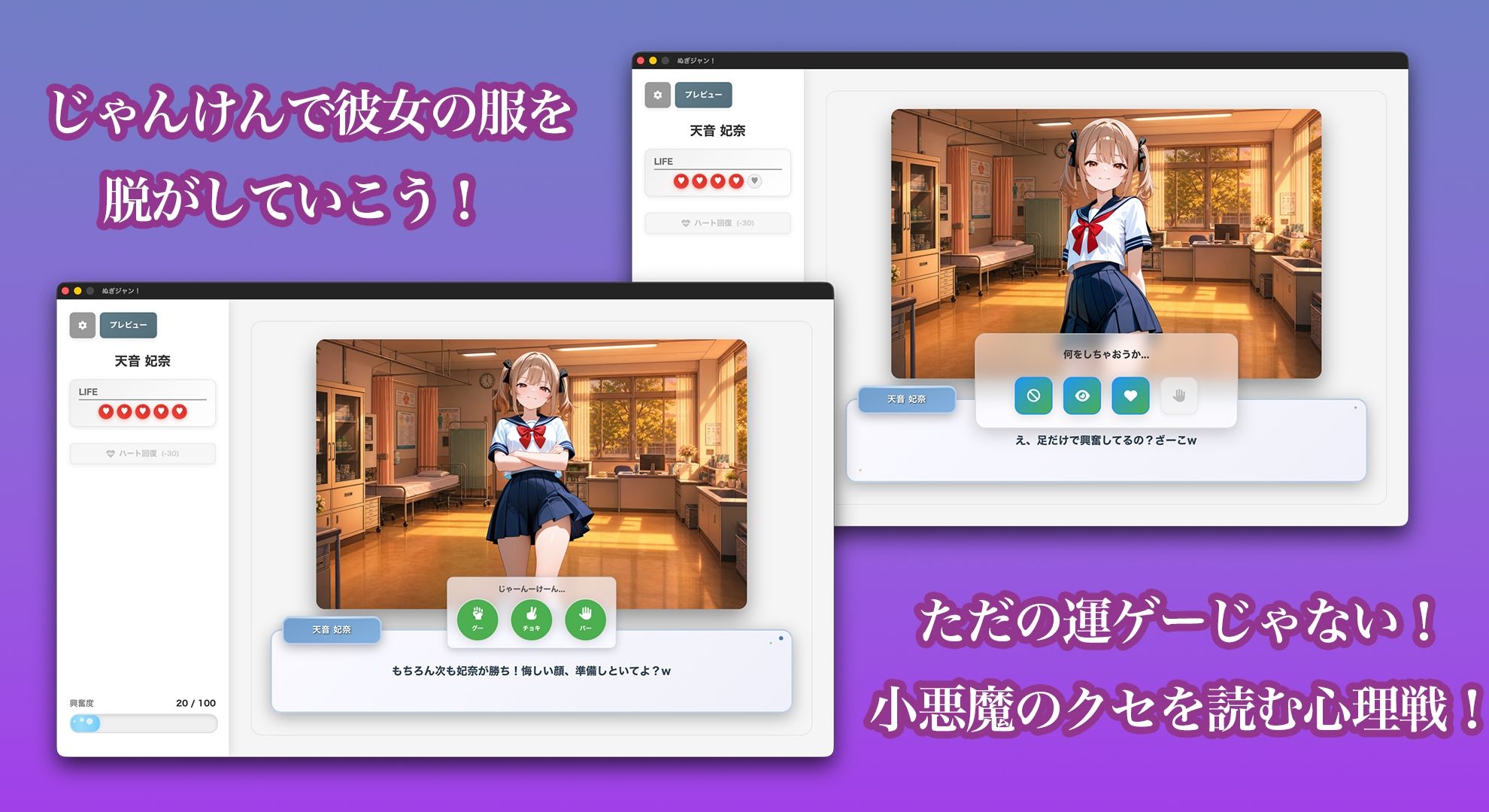 【心理戦】ぬぎジャン！脱衣学園 − 天音妃奈編 〜小悪魔の強がりを崩す脱衣...のサンプル画像3