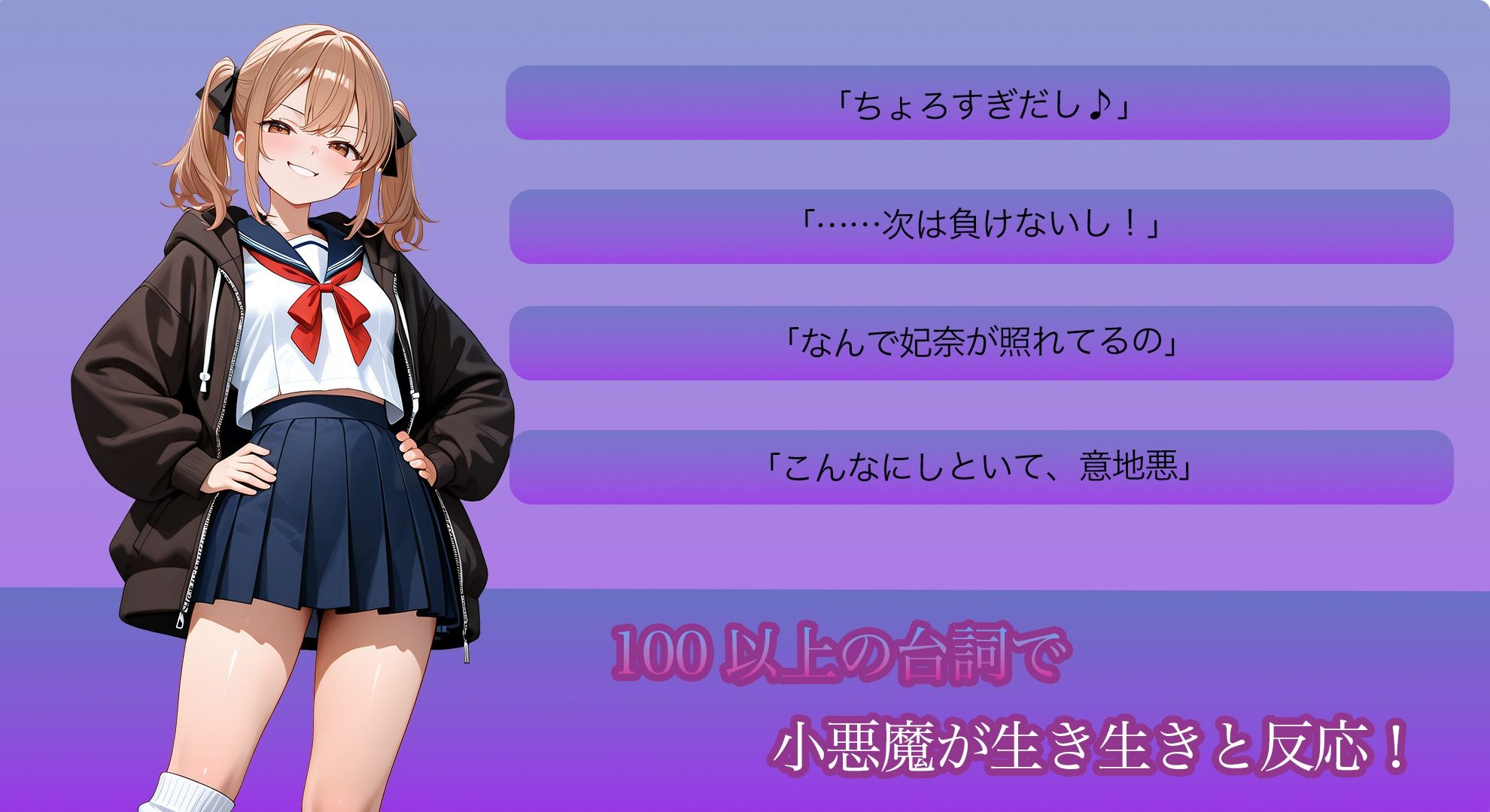 【心理戦】ぬぎジャン！脱衣学園 − 天音妃奈編 〜小悪魔の強がりを崩す脱衣...のサンプル画像6