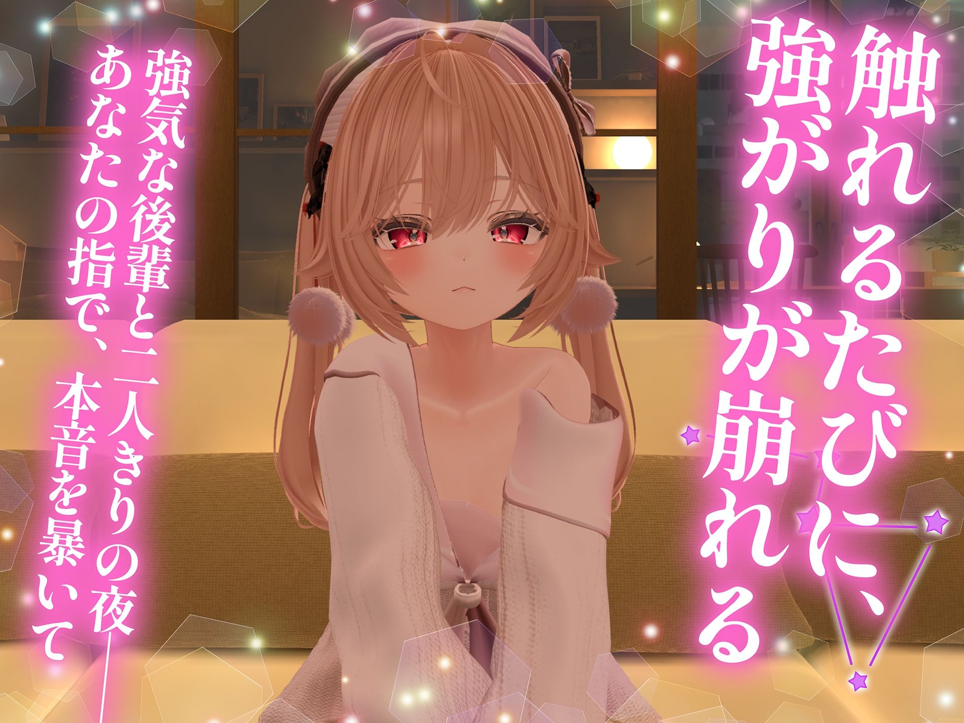 後輩とおさわりエッチ 〜強気なあの子のはじめて〜のサンプル画像2