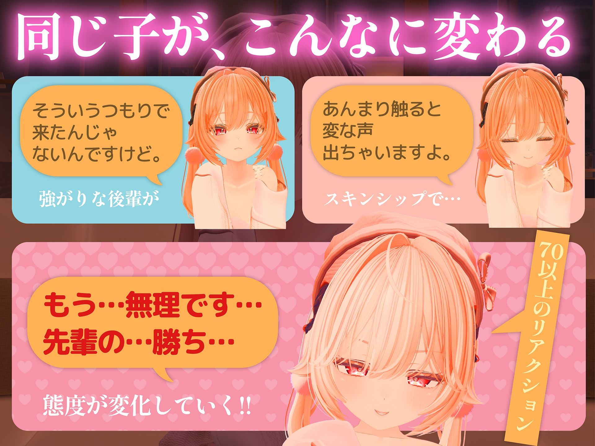後輩とおさわりエッチ 〜強気なあの子のはじめて〜のサンプル画像3