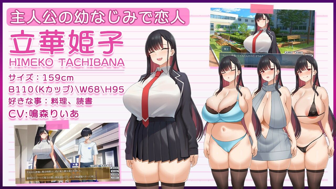 ネトラレヒロイン姫子 -秘密の学園性活-のサンプル画像2