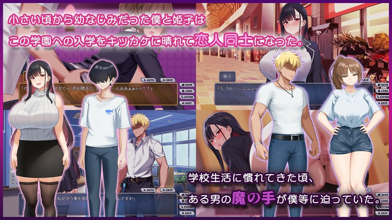ネトラレヒロイン姫子 -秘密の学園性活-のサンプル画像3