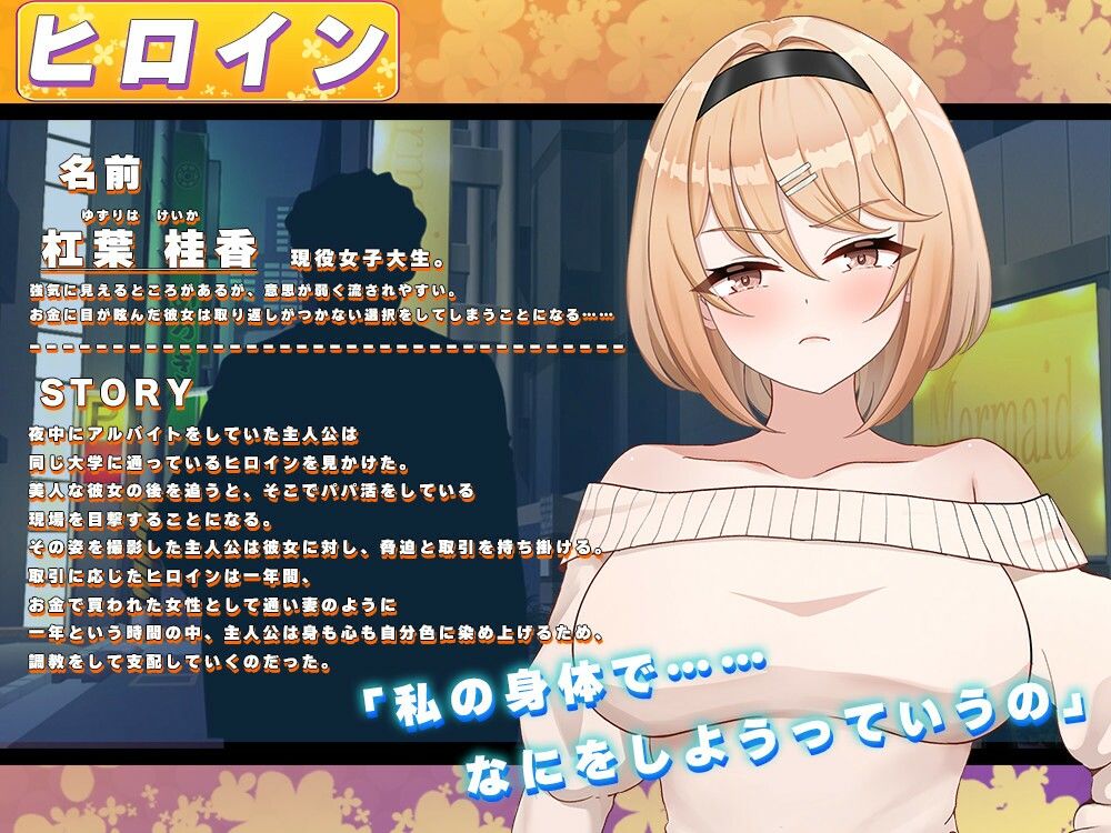 フレグラントオリーブ~強気JD快楽堕ち~_1