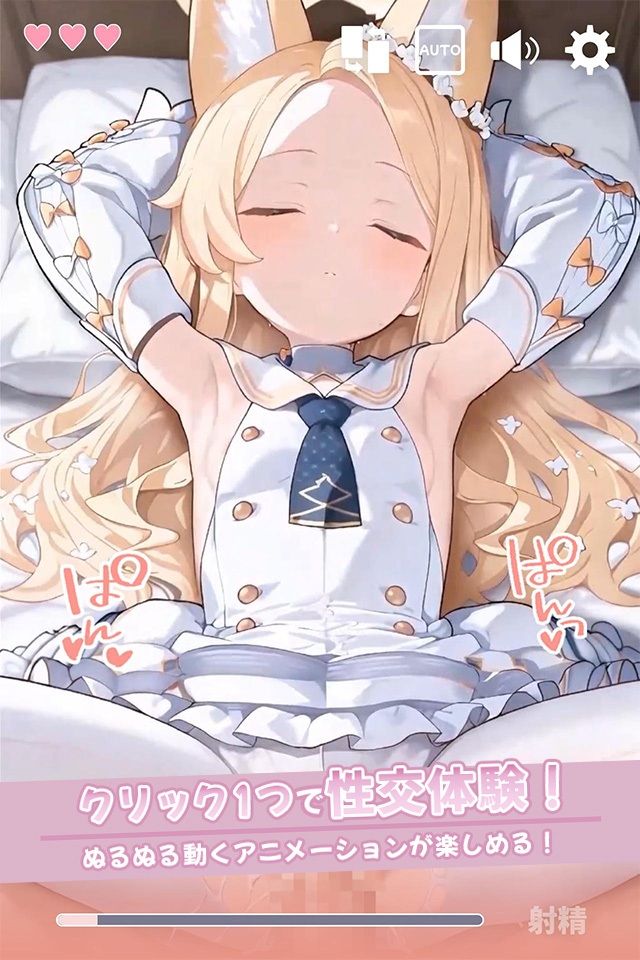 寝ているセイアにこっそりたっぷり中出しどぴゅっ 画像1
