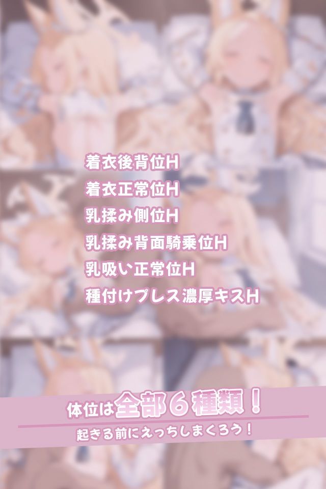 寝ているセイアにこっそりたっぷり中出しどぴゅっ 画像3