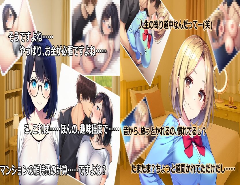 ハーレム（はーと）マンション〜完全版〜のサンプル画像6