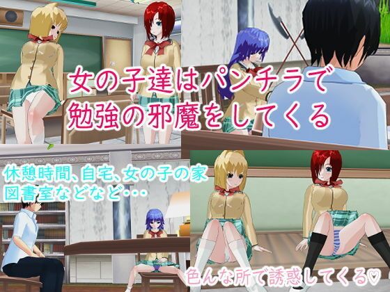 誘惑パンチラ天国 1・2セットのサンプル画像2