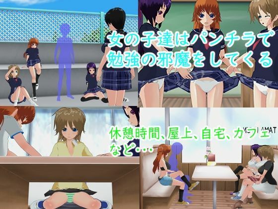 誘惑パンチラ天国 1・2セットのサンプル画像5