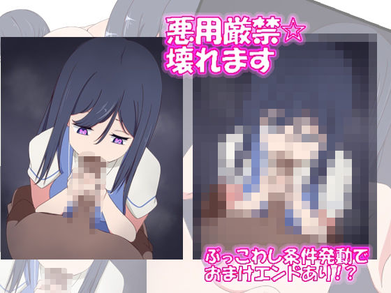 催●☆壊す もえ編 画像3