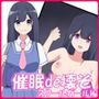 催●☆壊す もえ編