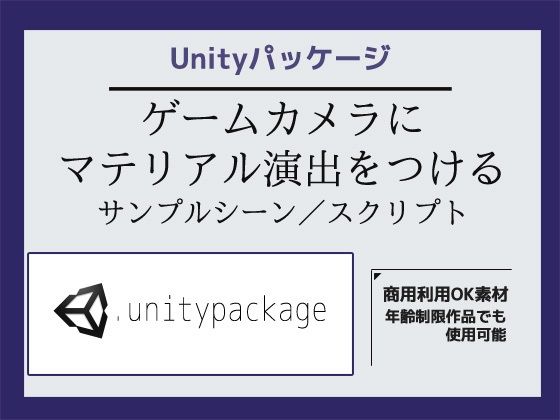 白黒のゲームシーンが表示されます【ゲームカメラ（MainCamera）にマテリアル演出をつけるサンプルシーン（スクリプト/ソースコード）～Unityアセット/Unityパッケージ】　by　商用利用OK素材