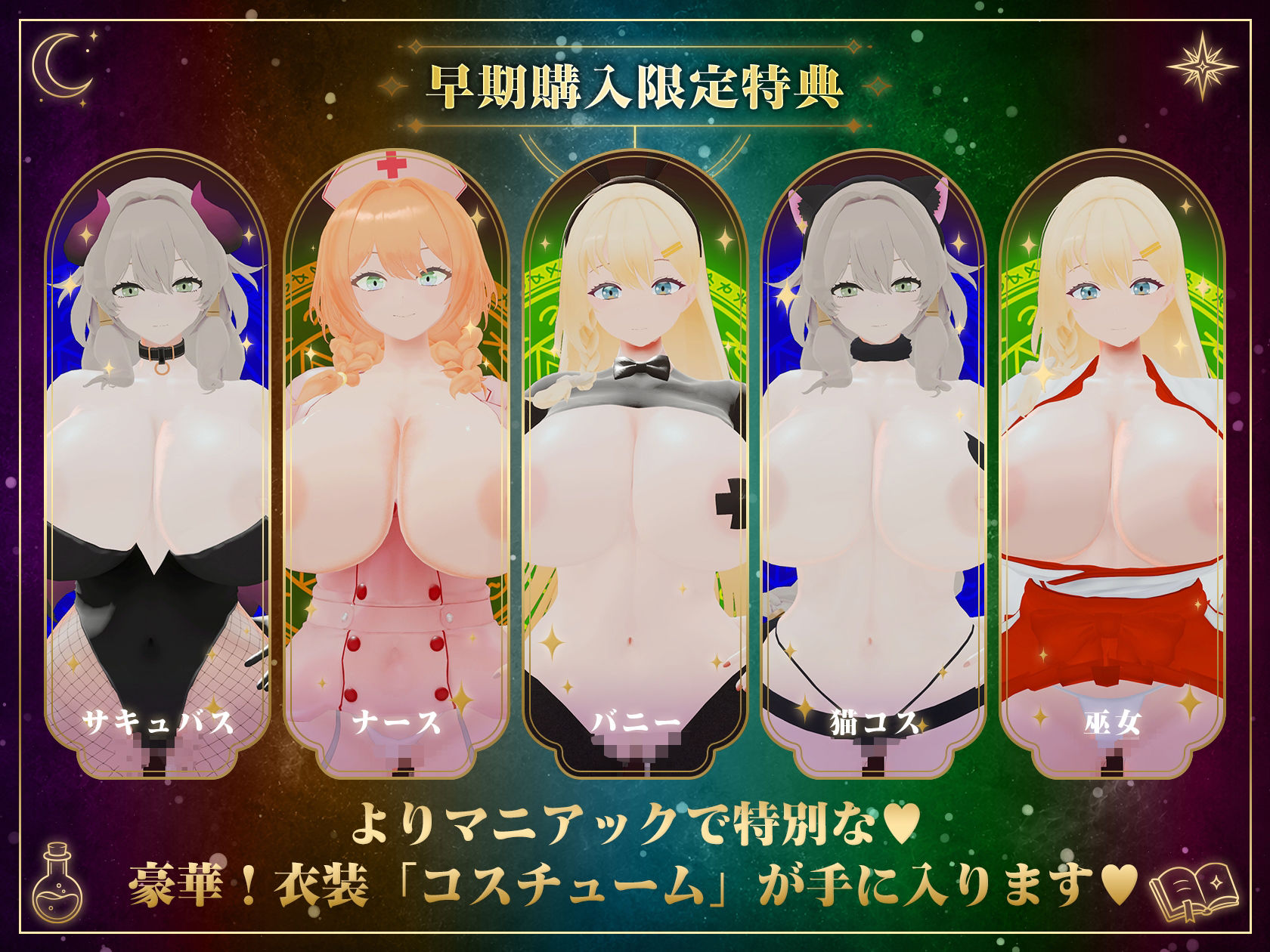 〜孕ませアトリエ〜 見習い錬金術師のボクと…ドスケベ爆乳女錬金術師×3による♪…秘密の子作り孕ませアトリエ♪ サンプル画像2