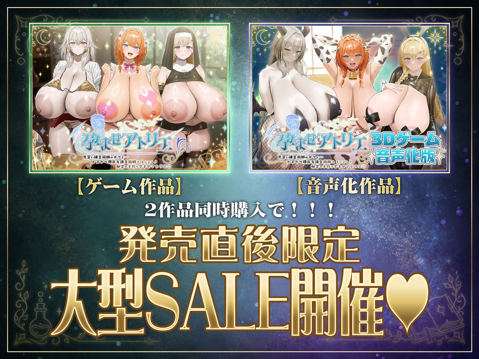 〜孕ませアトリエ〜 見習い錬金術師のボクと…ドスケベ爆乳女錬金術師×3による♪…秘密の子作り孕ませアトリエ♪ サンプル画像3