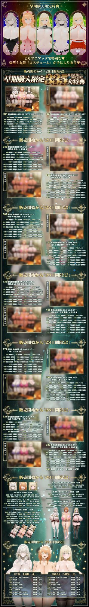 〜孕ませアトリエ〜 見習い錬金術師のボクと…ドスケベ爆乳女錬金術師×3による♪…秘密の子作り孕ませアトリエ♪ サンプル画像4