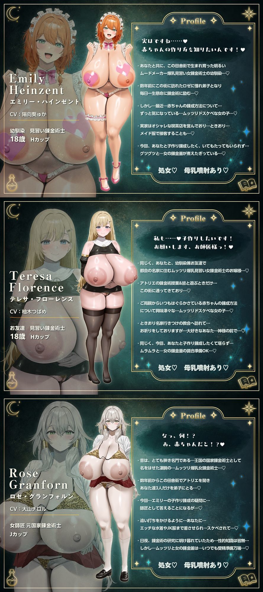 〜孕ませアトリエ〜 見習い錬金術師のボクと…ドスケベ爆乳女錬金術師×3による♪…秘密の子作り孕ませアトリエ♪ サンプル画像5