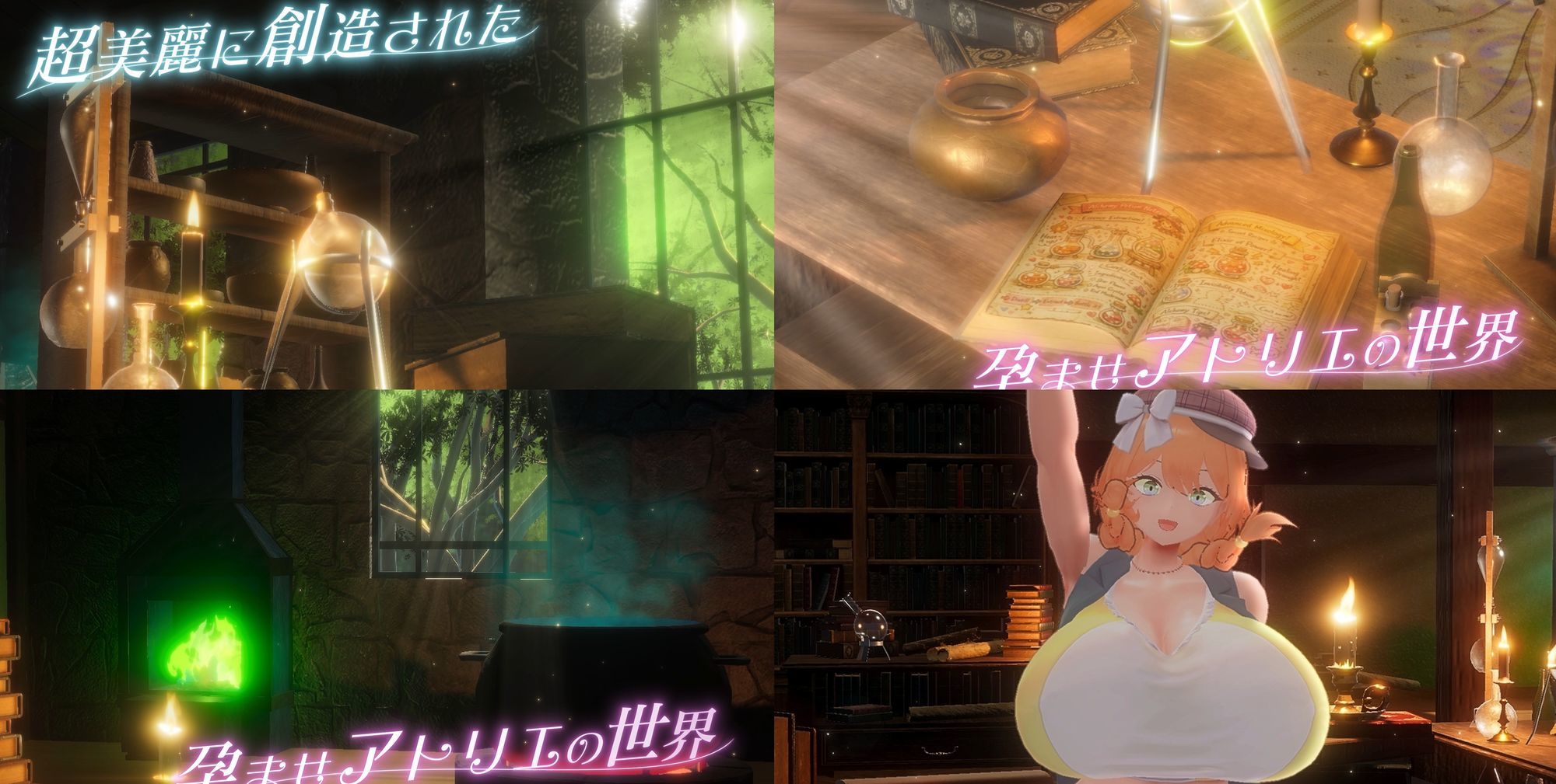 〜孕ませアトリエ〜 見習い錬金術師のボクと…ドスケベ爆乳女錬金術師×3による♪…秘密の子作り孕ませアトリエ♪ サンプル画像7