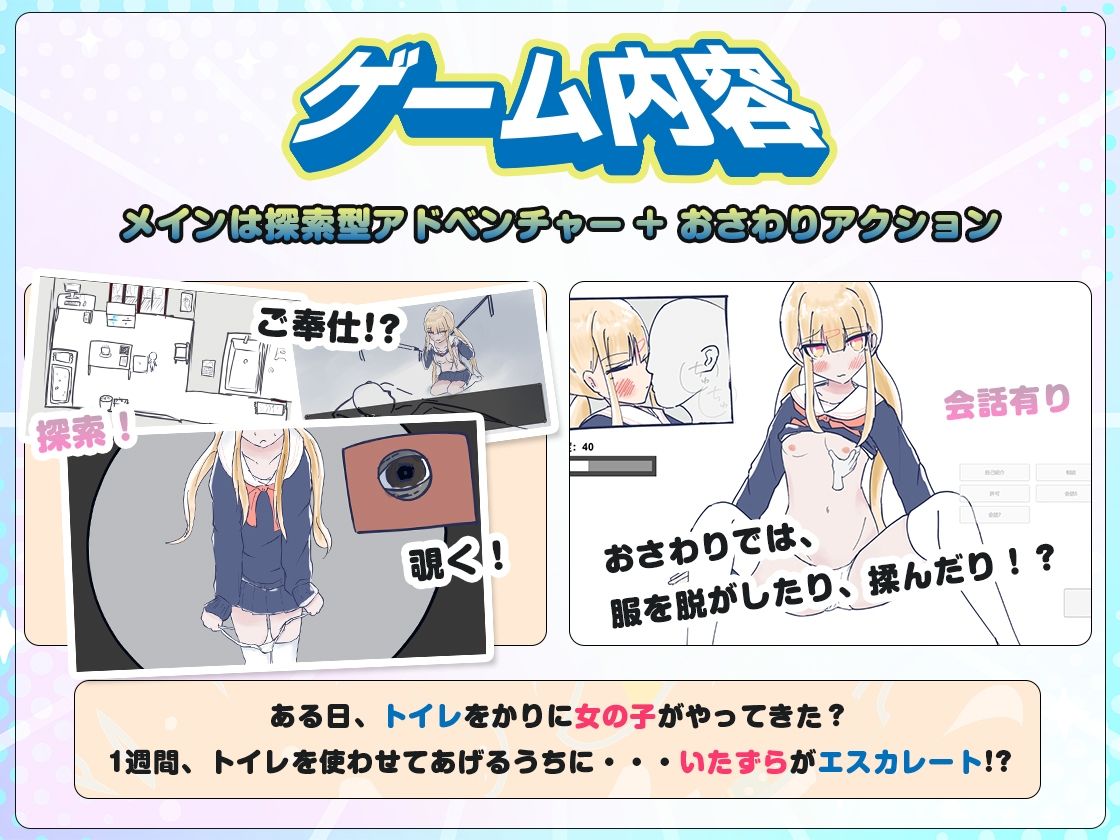 うちのが壊れたからトイレかしてっ!のサンプル画像4