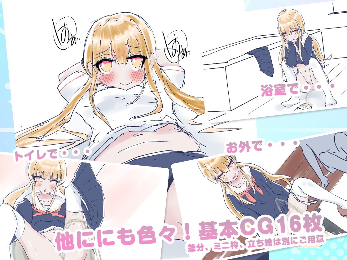 うちのが壊れたからトイレかしてっ!のサンプル画像5