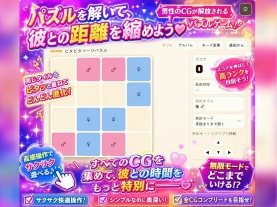 ユウジとピタピタマージパネル サンプル1