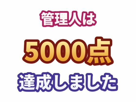 ユウジとピタピタマージパネル サンプル6