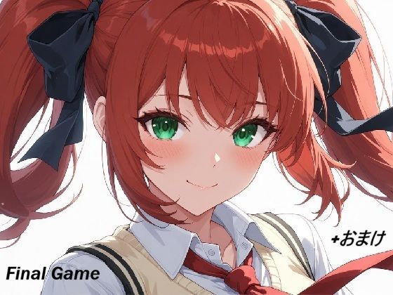 小鳥遊斉藤Final Game+おまけ(Bアワードリーム)|FANZA同人