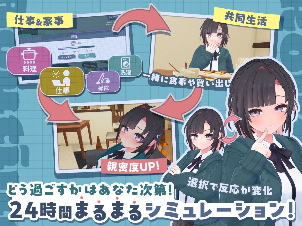 できる後輩アオイちゃん！〜二人ぐらし始まっちゃいました〜 サンプル2