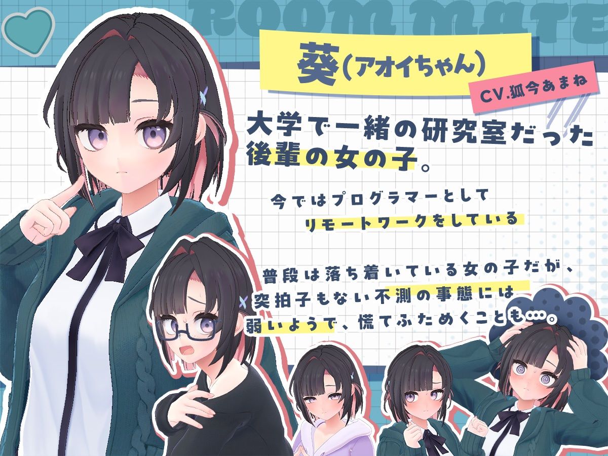 できる後輩アオイちゃん！〜二人ぐらし始まっちゃいました〜 サンプル3