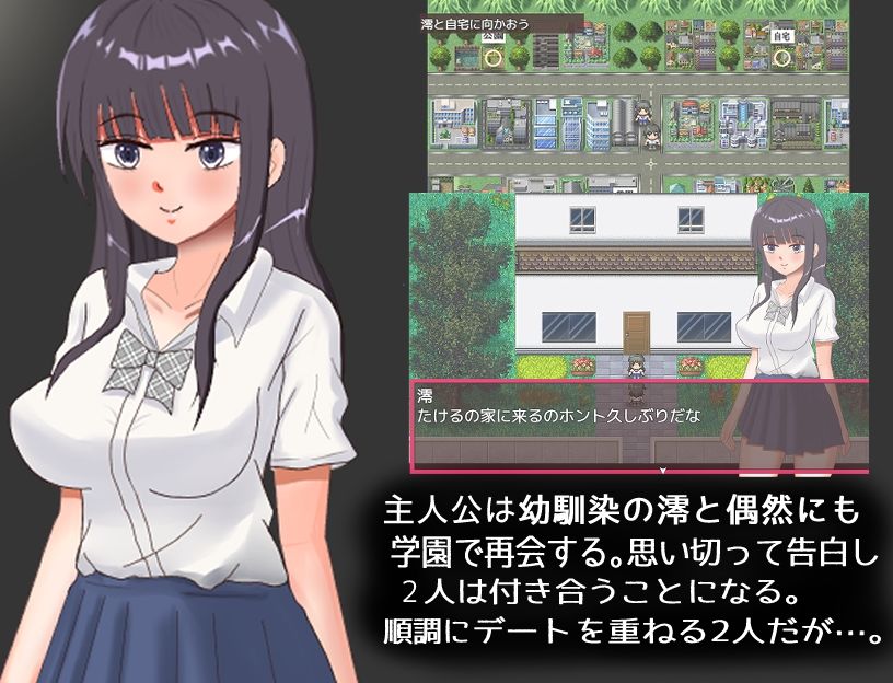 彼氏のことが好きすぎる彼女の身に起きたこと・・・ 画像1