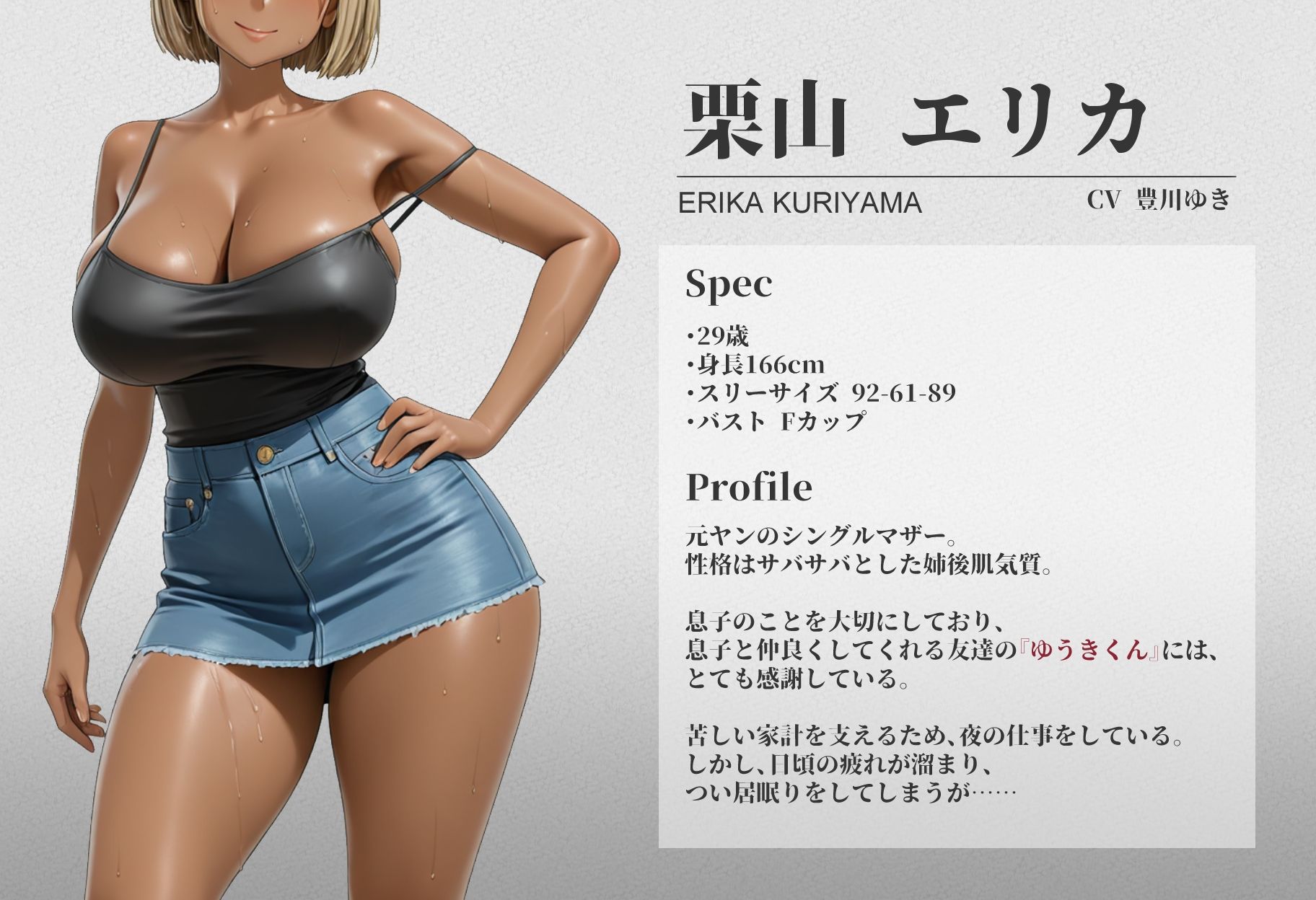 お昼寝ヤンママ〜友達のお母さんをこっそり犯してみた〜 サンプル5