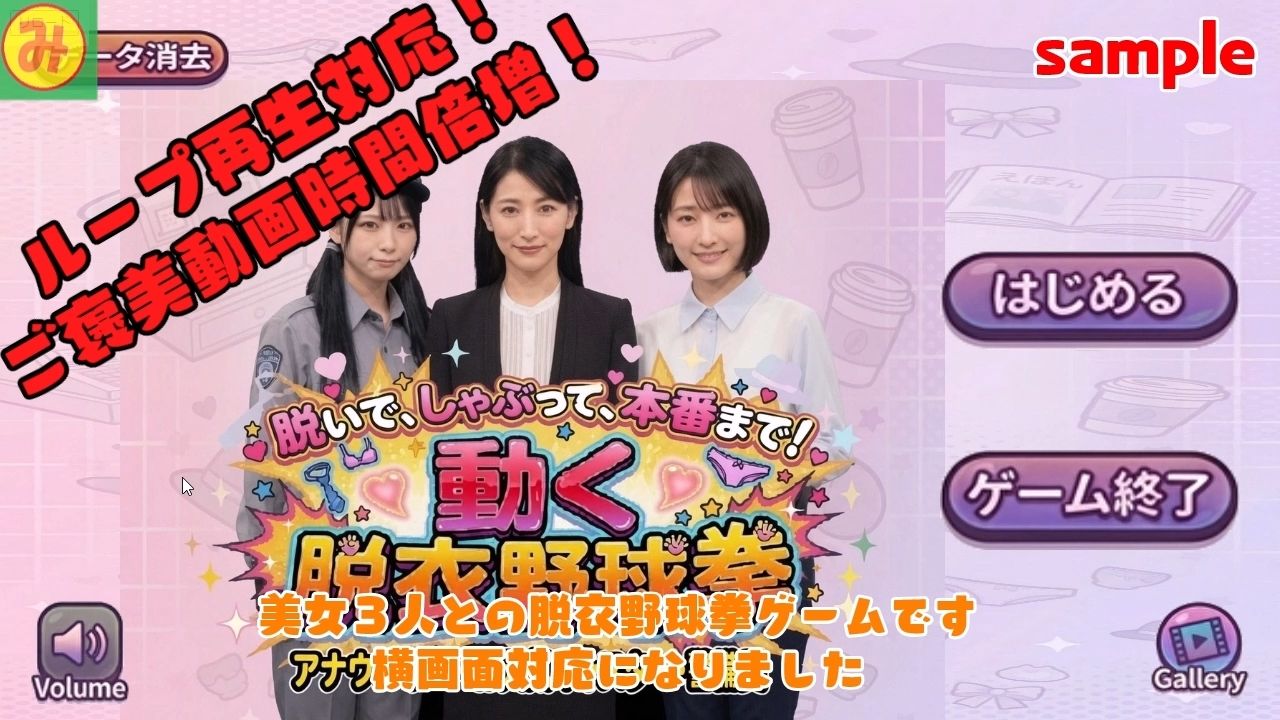 脱いで、しゃぶって、本番まで！ 動く脱衣野球拳 〜アナウンサー・お天気キャスター・警備員編〜 サンプル1